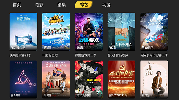 电影天堂tv官方版1.0.13安卓版截图0