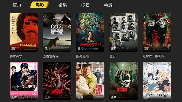 电影天堂tv官方版1.0.13安卓版截图3