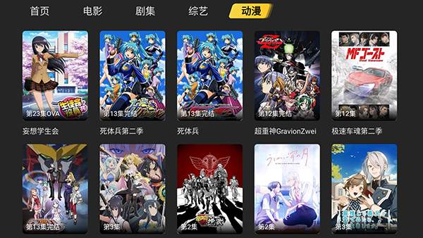 电影天堂tv官方版1.0.13安卓版截图1