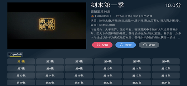 电影天堂TV版 电影天堂TV版