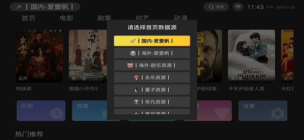 电影天堂TV版 电影天堂TV版