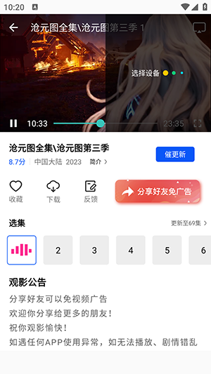 蓝图影视APP官方下载正版安卓版-蓝图影视APP手机版免费下载最新版v4.5.0 蓝图影视APP官方下载正版安卓版-蓝图影视APP手机版免费下载最新版v4.5.0