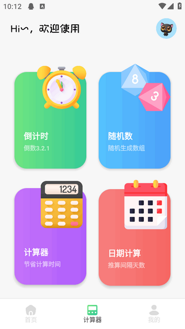 蓝叠模拟器工具箱 蓝叠模拟器工具箱