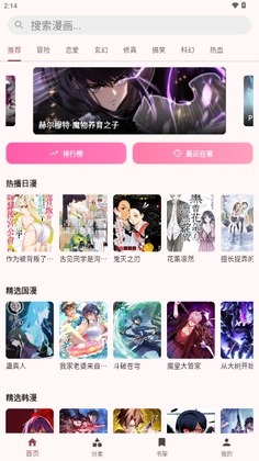 兔绘屋app官方版截图3