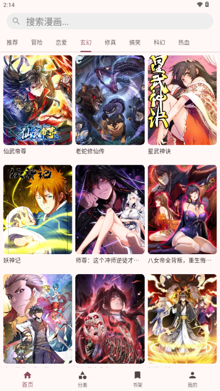 兔绘屋app官方版1.0.5 手机版截图0