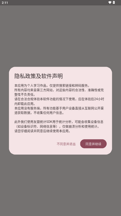 兔绘屋app官方版截图4