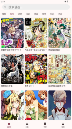 兔绘屋app官方版截图2