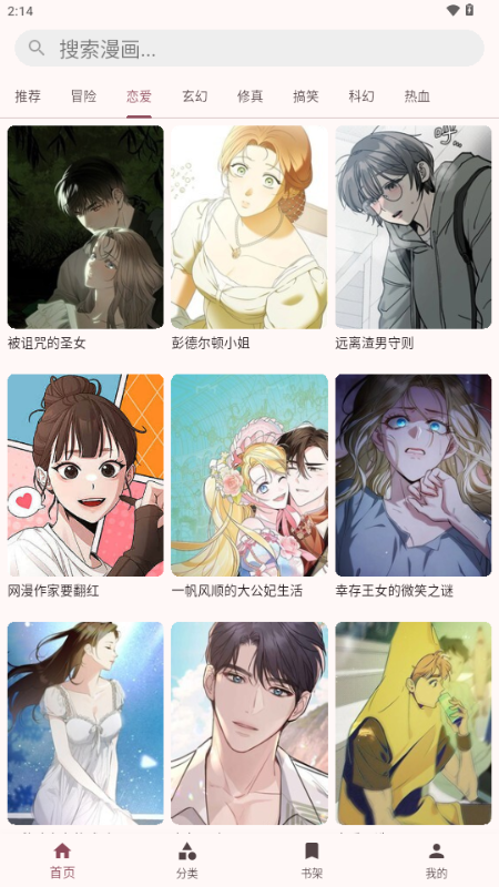 兔绘屋app官方版1.0.5 手机版截图1