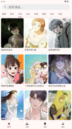 兔绘屋app官方版截图1