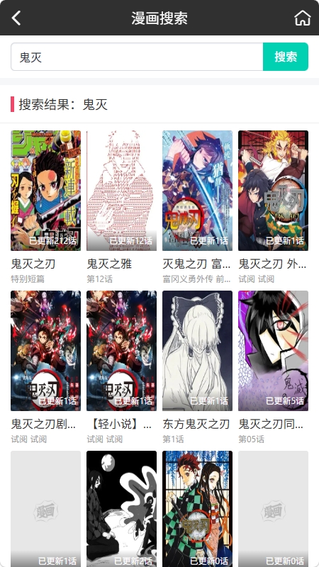 好多漫画软件1.0.0手机版截图2