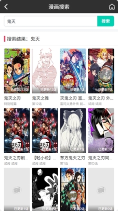 好多漫画软件截图2
