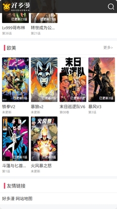 好多漫画软件截图3