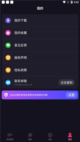 来电视频秀官方版 来电视频秀官方版