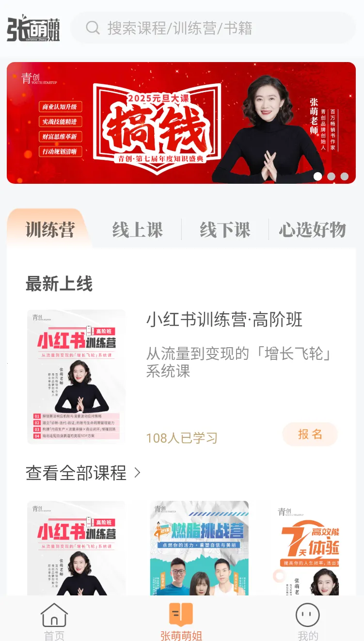青创手机版1.6.9 最新版截图2