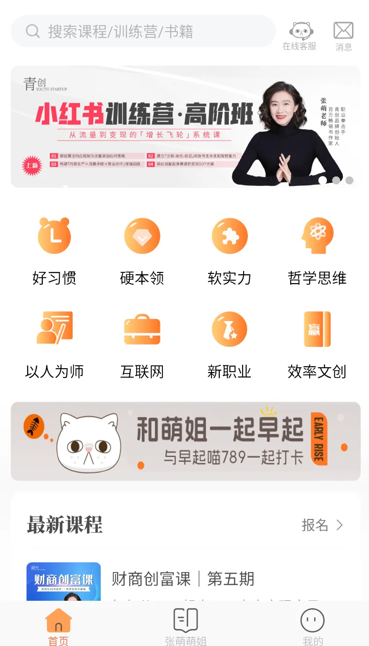 青创手机版1.6.9 最新版截图0