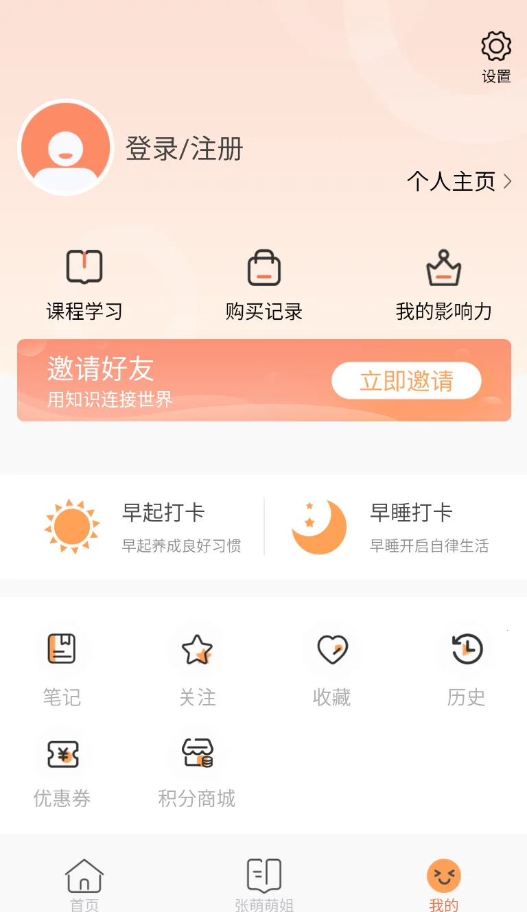青创手机版1.6.9 最新版截图1