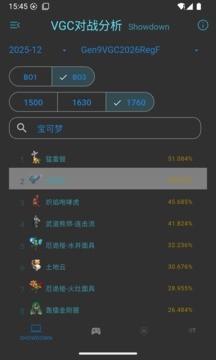 VGC��ս��������app��ͼ3
