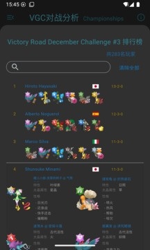 VGC对战分析工具app1.1.3安卓版截图1