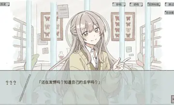 在标本箱中等待羽化游戏截图0