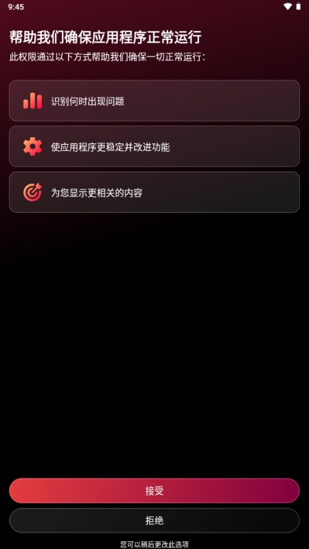 ExitLag最新版3.6.1 安卓版截图0