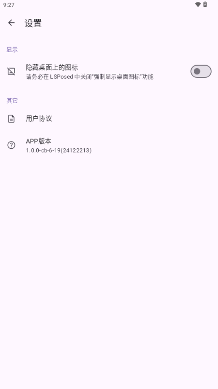 Fuck for Game模块1.0.0-cb-6-19安卓版截图1