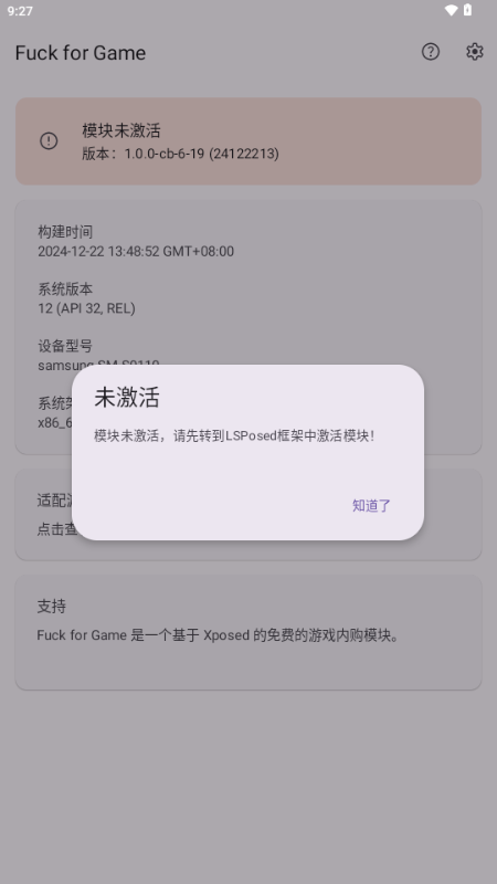 Fuck for Game模块 Fuck for Game模块