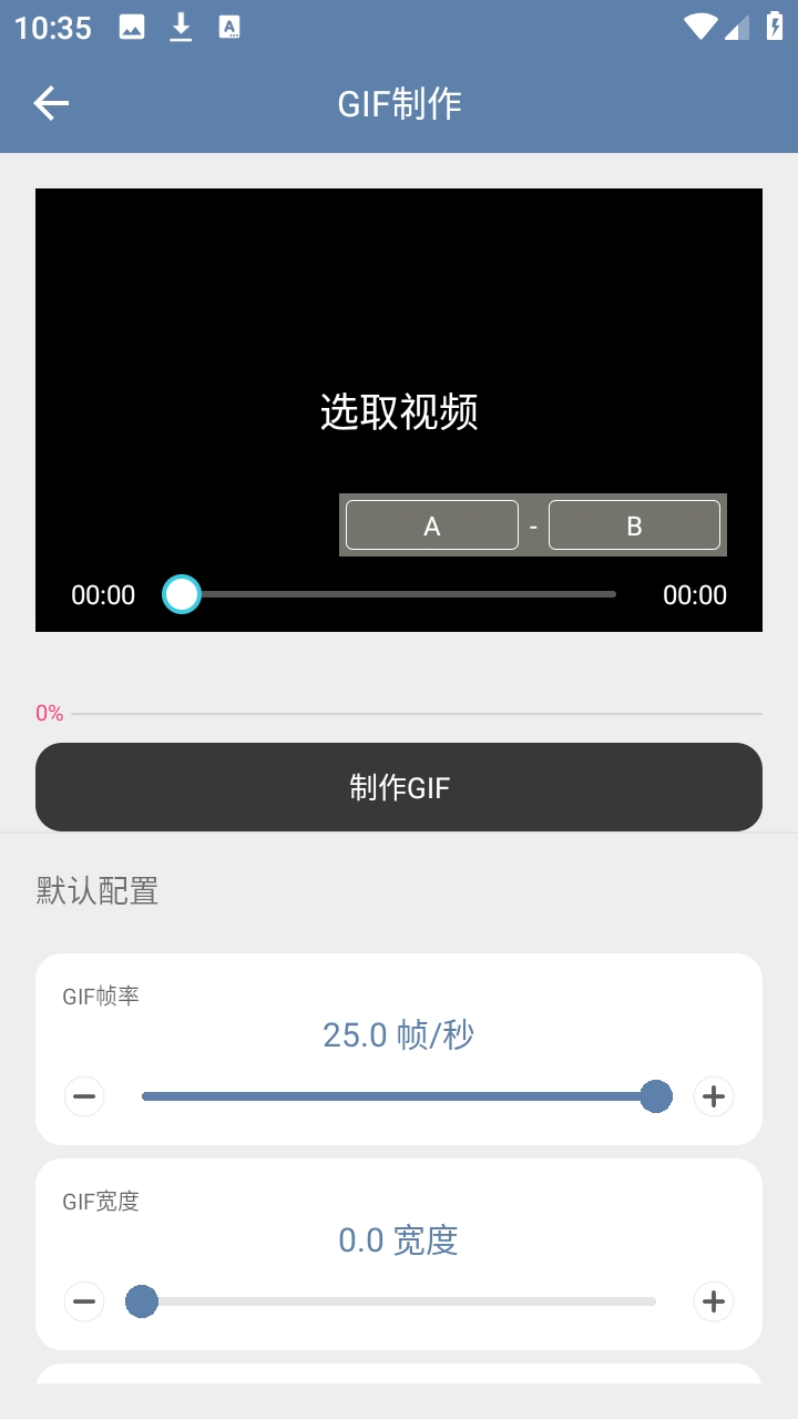 智心工具箱安卓版1.1.0官方版截图2
