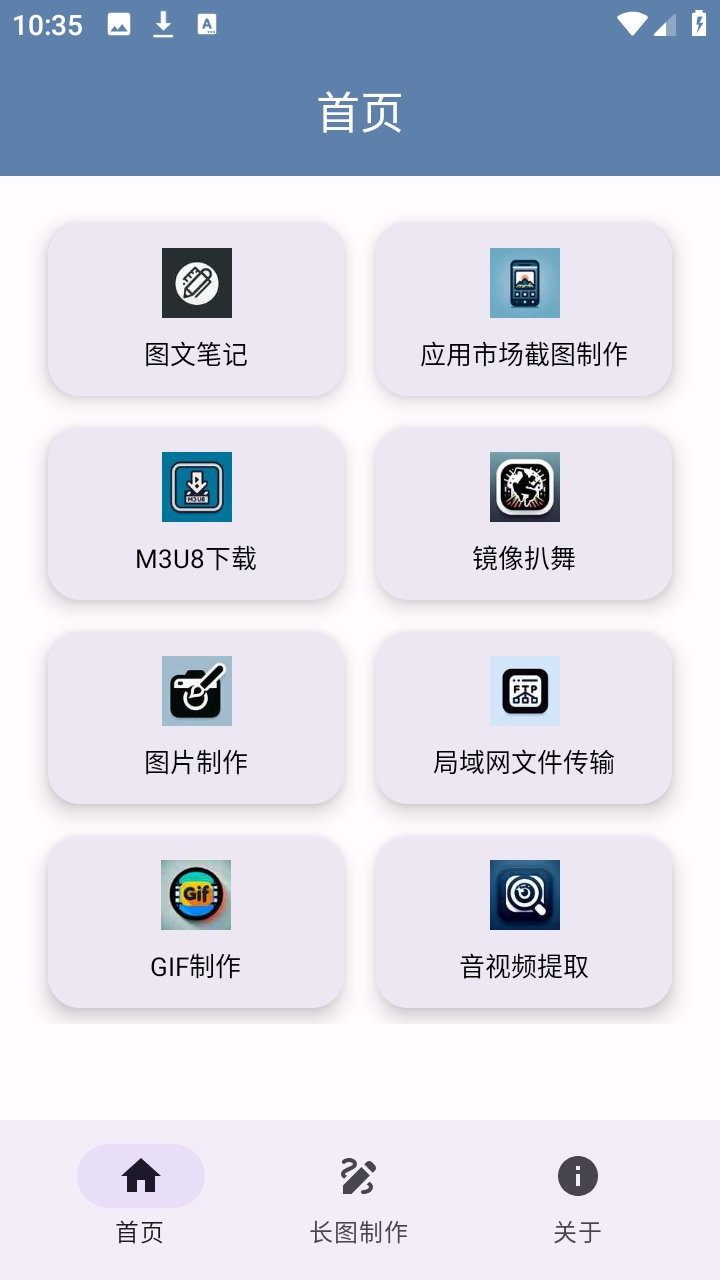 智心工具箱安卓版1.1.0官方版截图0