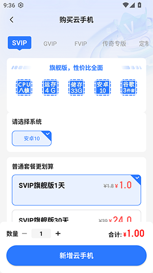 小清云手机版5.9.6.2安卓版截图3