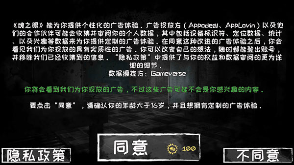 恐怖之眼2026最新版本8.0.51 最新版截图2