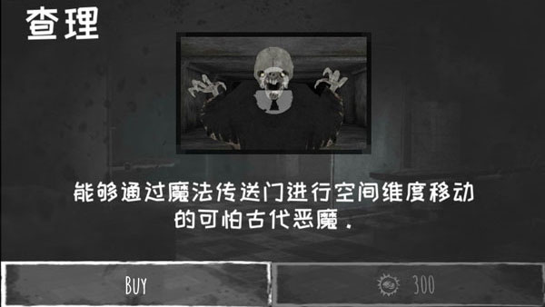 恐怖之眼2026最新版本8.0.51 最新版截图0