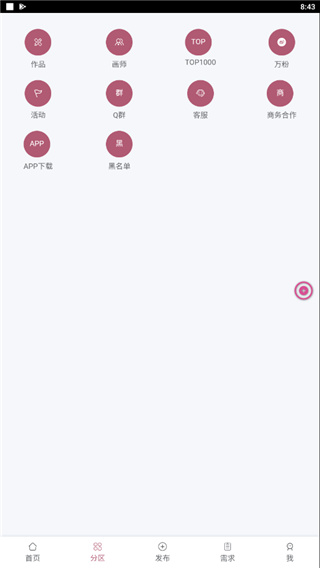 画师联盟APP最新版本2.0.0 手机版截图4