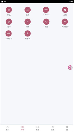 ��ʦ����APP���°汾��ͼ4