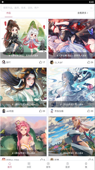 画师联盟APP最新版本2.0.0 手机版截图0