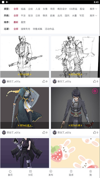 画师联盟APP最新版本2.0.0 手机版截图2