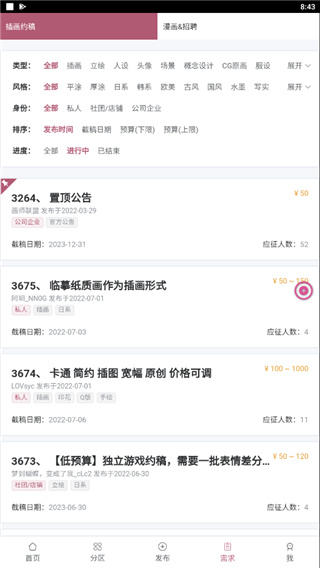 画师联盟APP最新版本2.0.0 手机版截图1