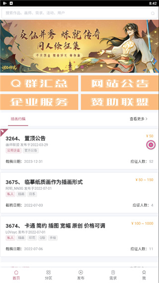 画师联盟APP最新版本2.0.0 手机版截图3