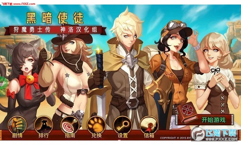 �ڰ�rpg2d������Ϸ(The Dark)2.0.4��׿���ͼ1