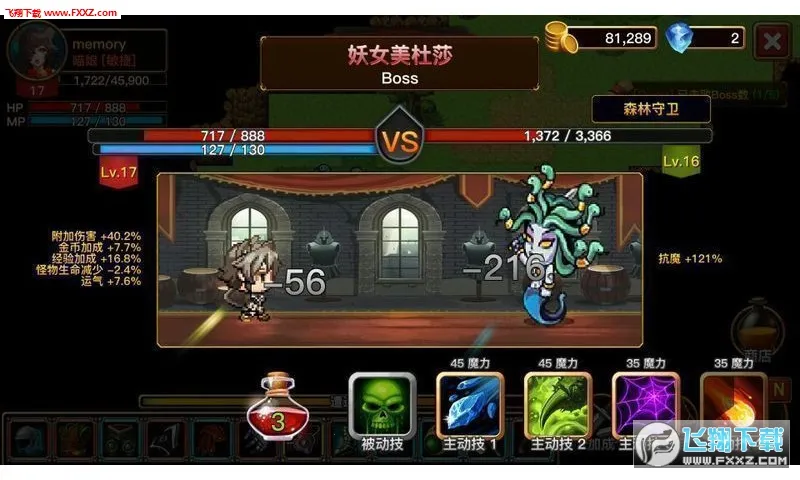 �ڰ�rpg2d������Ϸ(The Dark)2.0.4��׿���ͼ2
