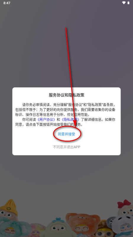 Jopark AI玩具软件 Jopark AI玩具软件