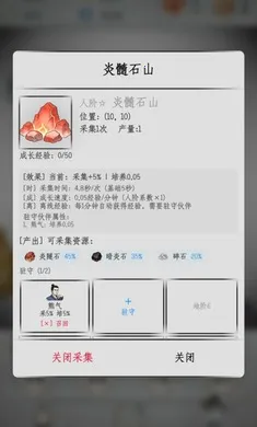 挂机鉴仙游戏2.3安卓版截图0