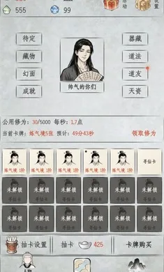 挂机鉴仙游戏2.3安卓版截图3