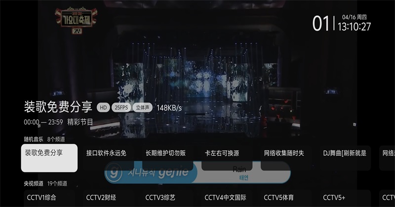 欧歌电视apptv版 欧歌电视apptv版