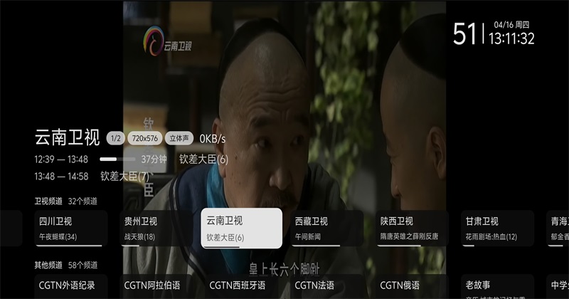 欧歌电视apptv版 欧歌电视apptv版