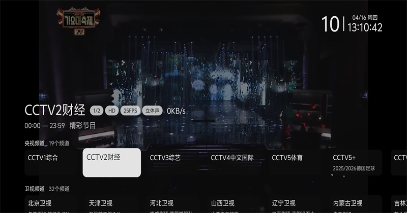 欧歌电视apptv版 欧歌电视apptv版