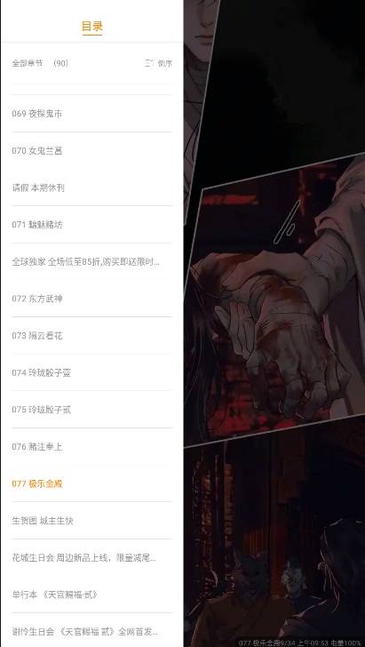 漫画客app2.3.3 最新版截图0