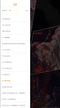 漫画客app截图0