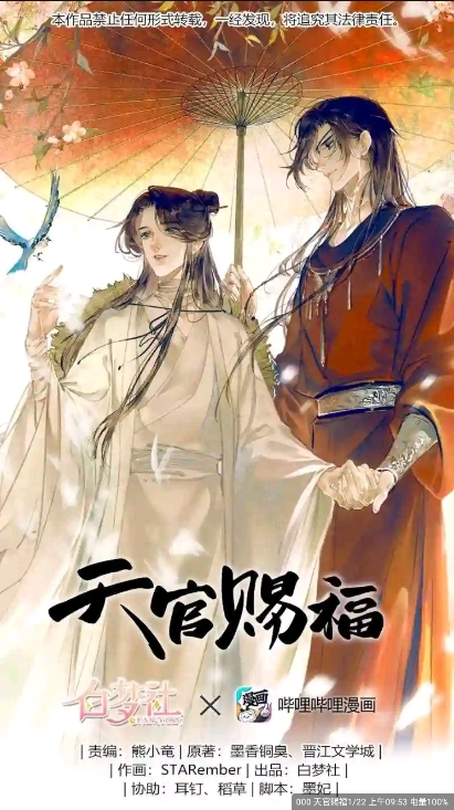 漫画客app2.3.3 最新版截图2