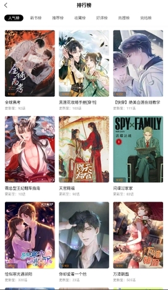 漫画客app截图3