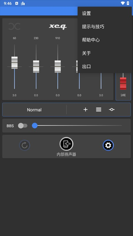 XEQ均衡器中文版 XEQ均衡器中文版